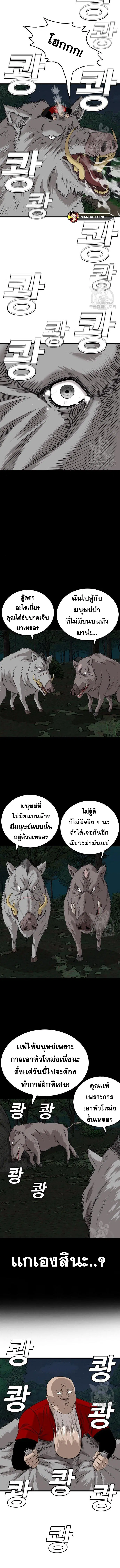 Bad Guy ตอนที่ 178 หน้า 4
