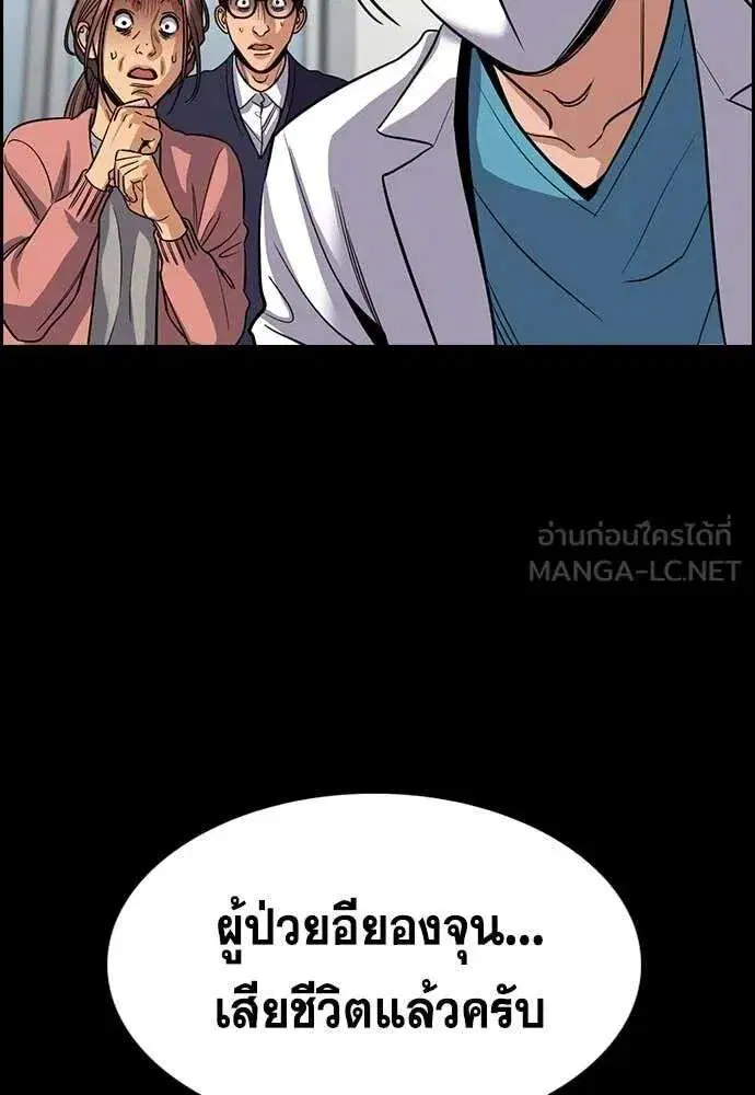 True Education ตอนที่ 238 หน้า 111