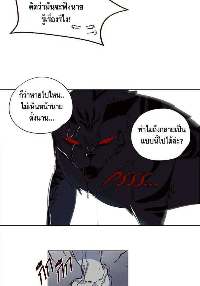 Eleceed ตอนที่ 3 หน้า 68