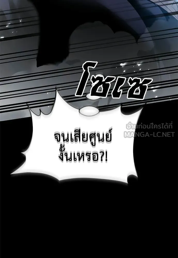 Reincarnation Path of The Underworld King ยอมรา ผู้พิพากษาจากนรก ตอนที่ 117 หน้า 125