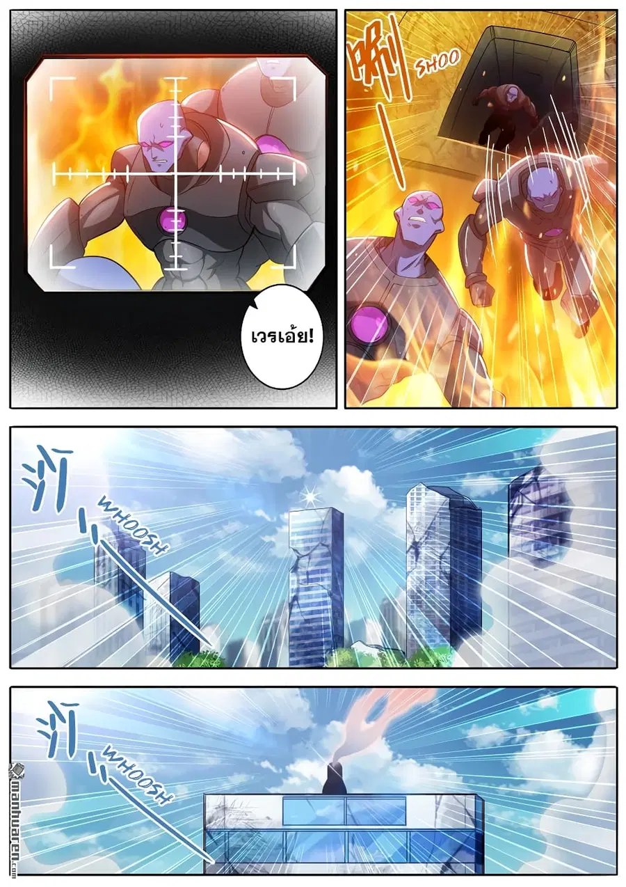 Hero? I Quit A Long Time Ago ตอนที่ 220 หน้า 13