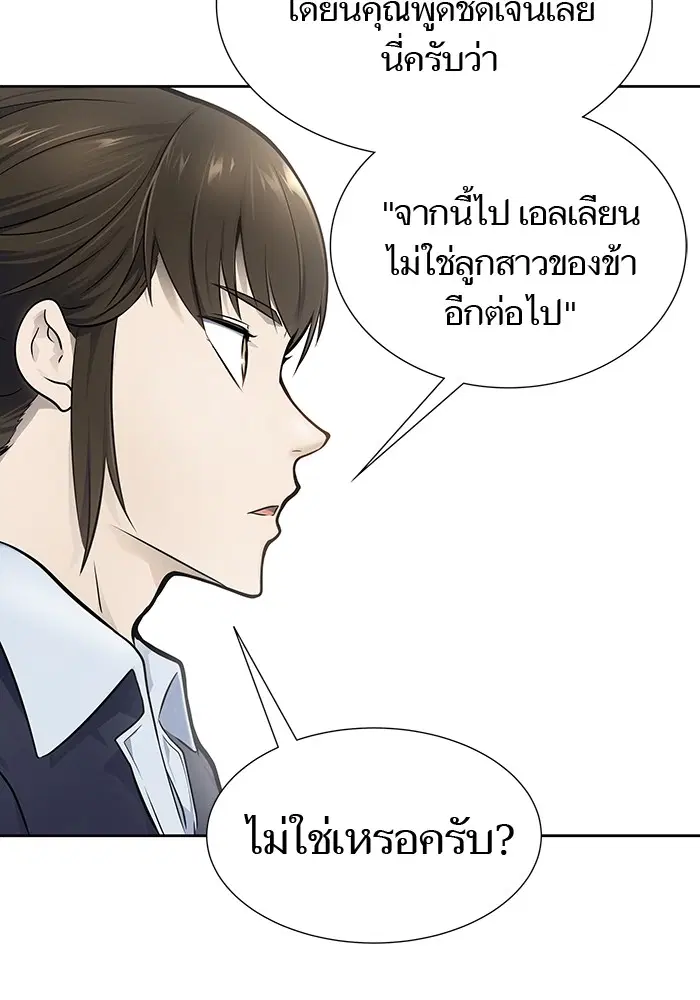 Tower of God ตอนที่ 593 หน้า 180