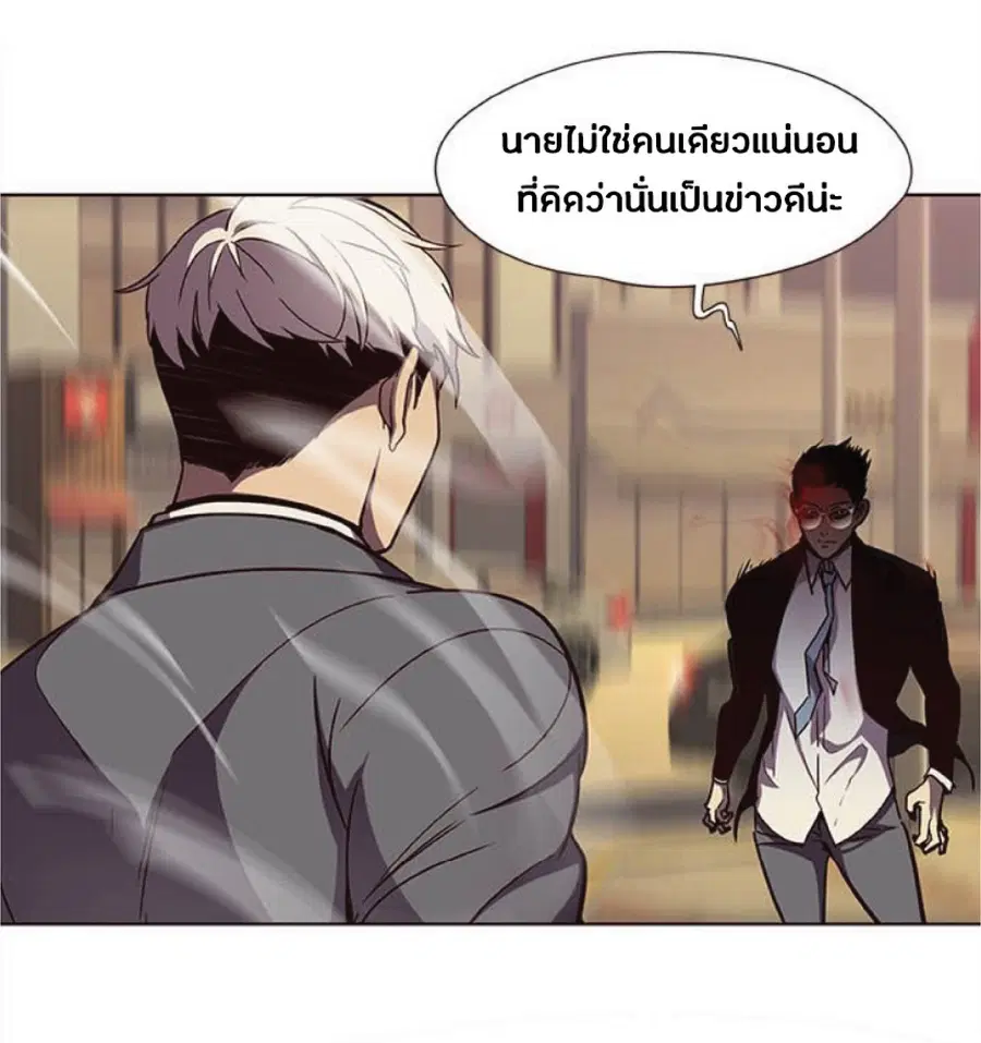 Eleceed ตอนที่ 30 หน้า 63