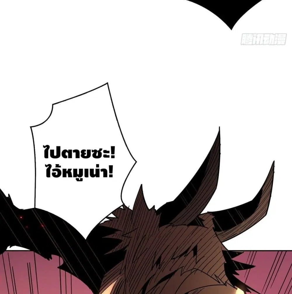 King Account at the Start ตอนที่ 48 หน้า 57