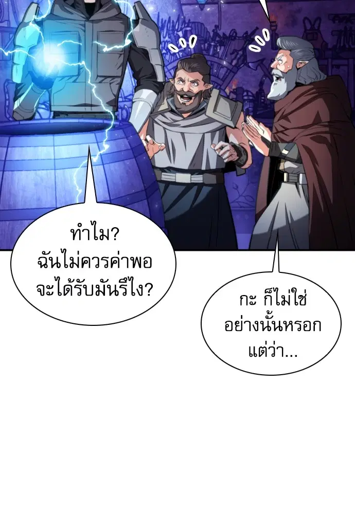 The Druid of Seoul Station ตอนที่ 165 หน้า 34