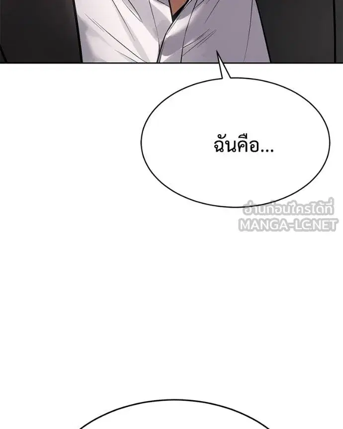 Baek XX ตอนที่ 118 หน้า 176