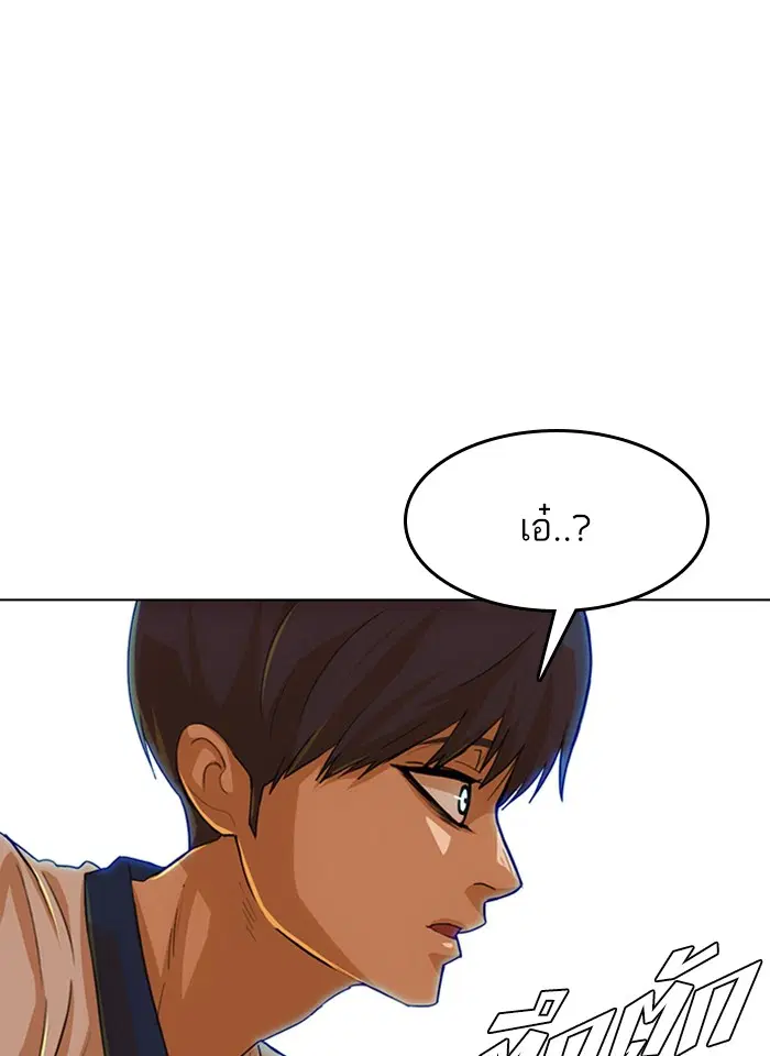 Random Chat ตอนที่ 73 หน้า 48