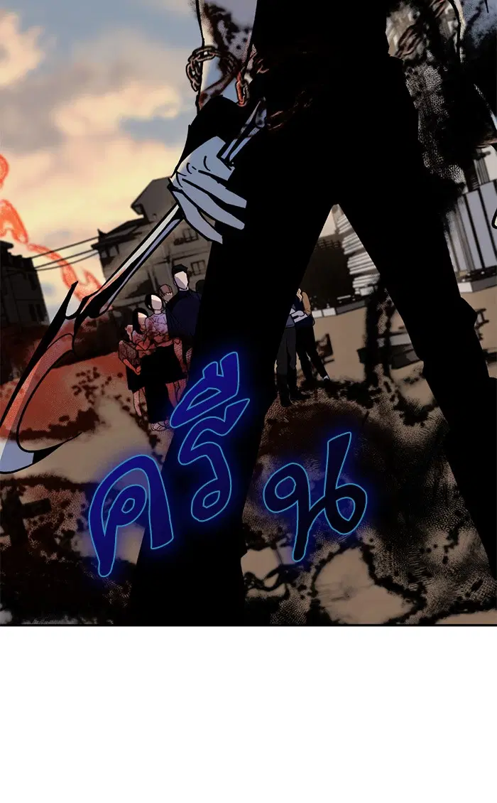 Return to Player ตอนที่ 17 หน้า 81