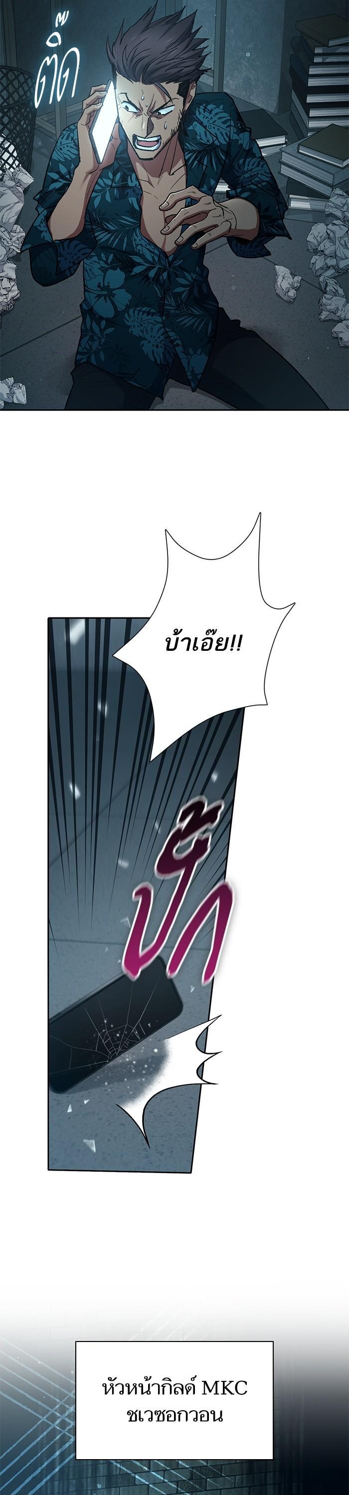 My S-Class Hunters (The S-Classes That I Raised) ตอนที่ 122 หน้า 34