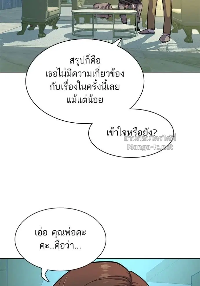 Reborn Rich ตอนที่ 85 หน้า 23