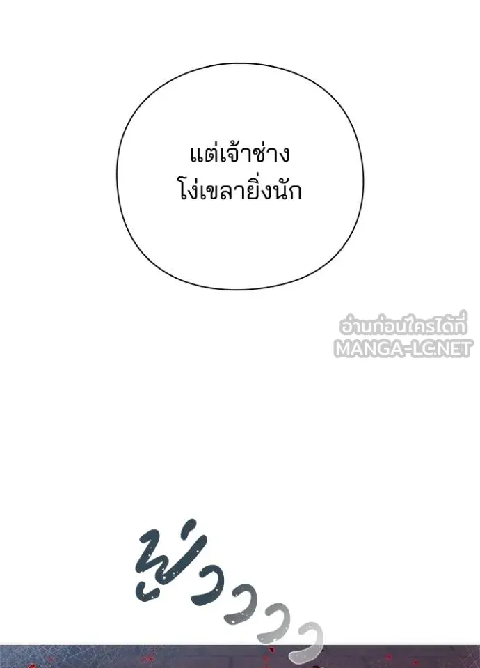 Night of the Ogre ตอนที่ 57 หน้า 77
