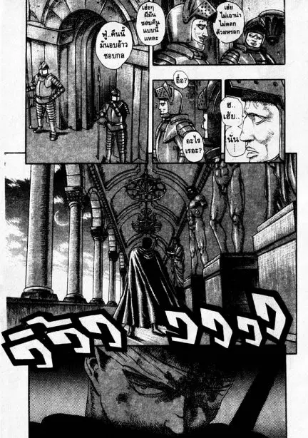 Berserk ตอนที่ 5 หน้า 40