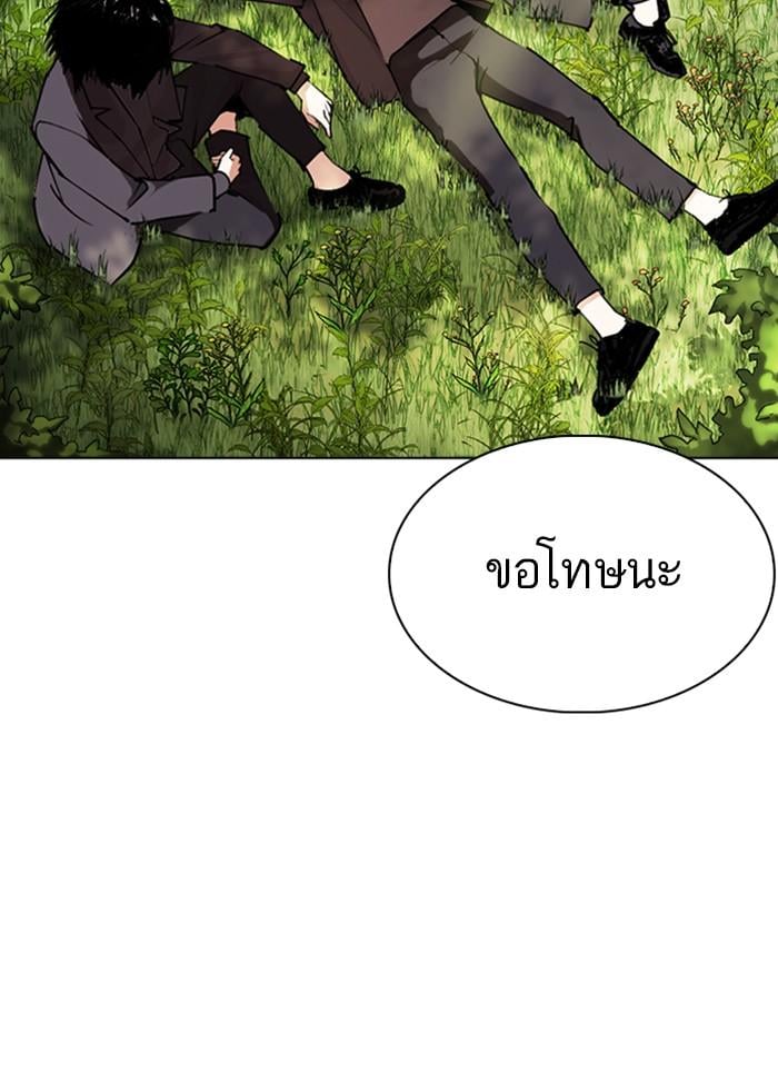 Lookism ตอนที่ 283 หน้า 192