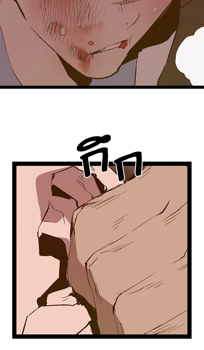Weak Hero ตอนที่ 57 หน้า 76