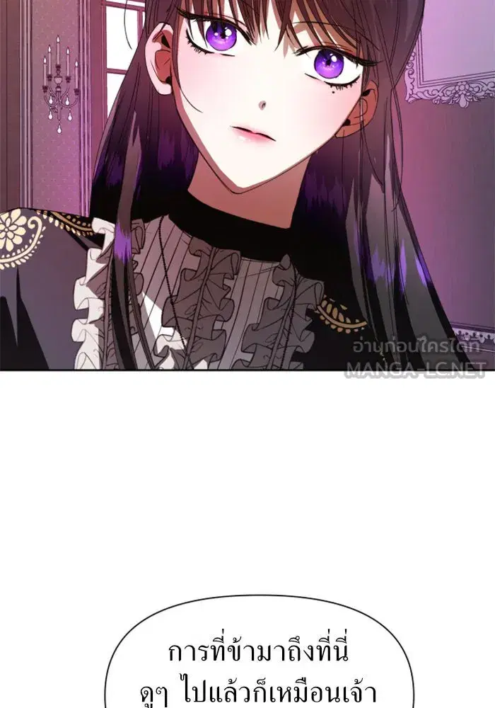 Your Throne ตอนที่ 51 หน้า 69