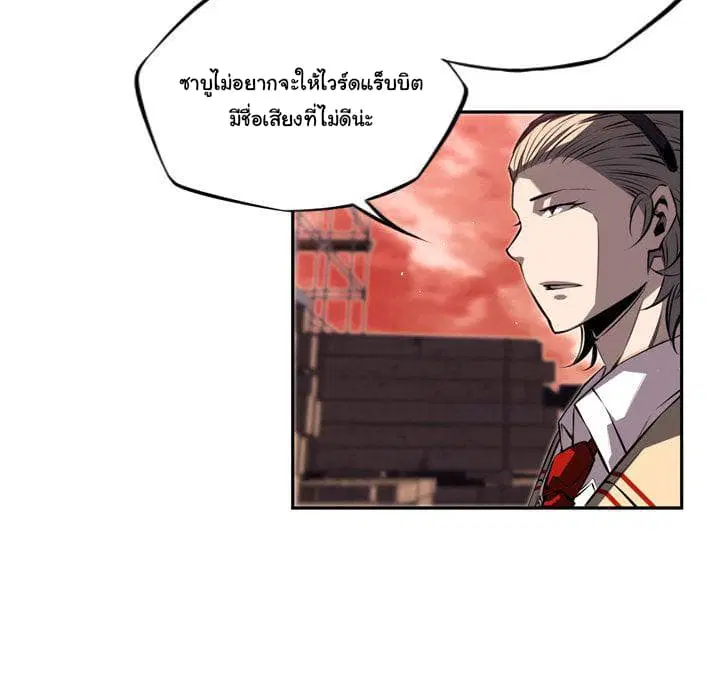 SuperNova ตอนที่ 70 หน้า 15