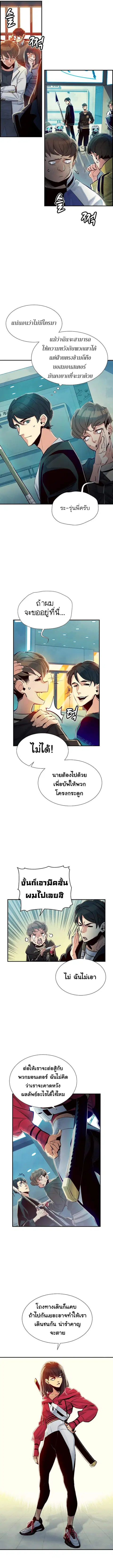 The Lone Necromancer ตอนที่ 4 หน้า 8