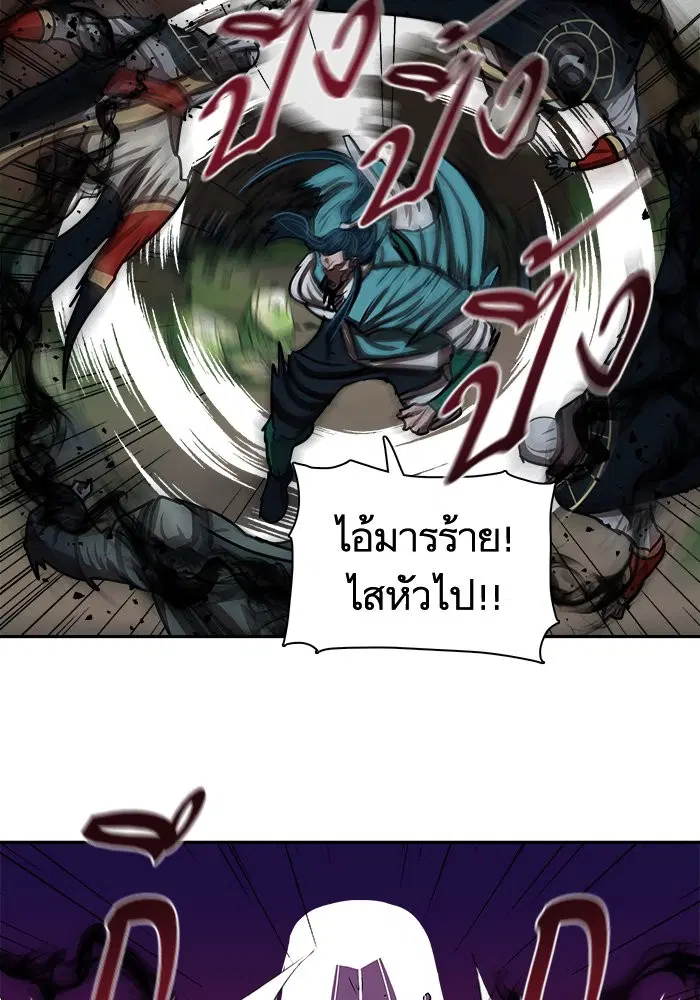 Escort Warrior ตอนที่ 179 หน้า 20