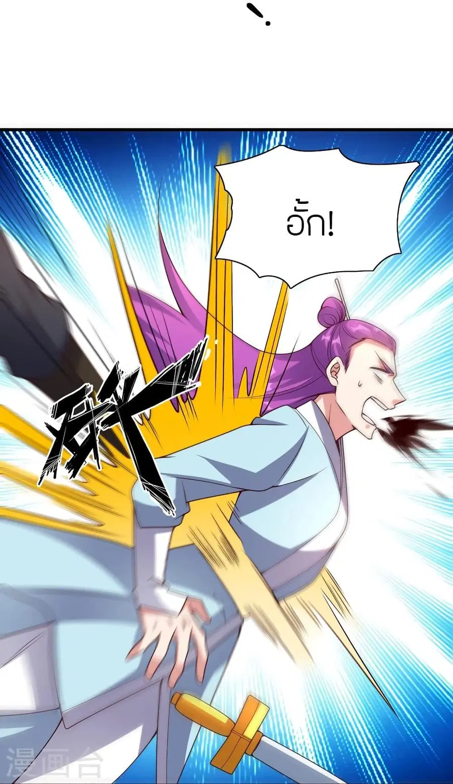 Banished Disciple’s Counterattack ราชาอมตะผู้ถูกขับไล่ ตอนที่ 327 หน้า 74