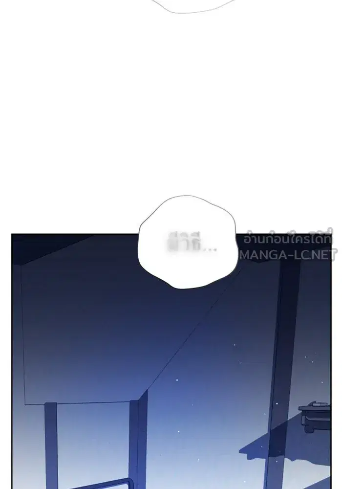 Your Throne ตอนที่ 68 หน้า 36