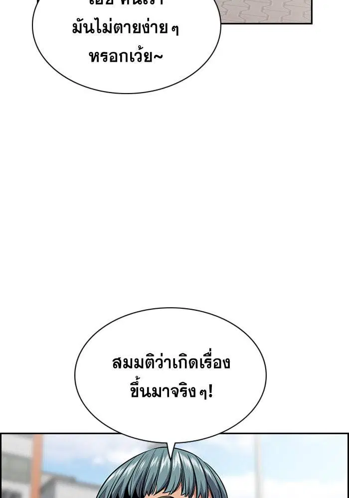 True Education ตอนที่ 28 หน้า 74