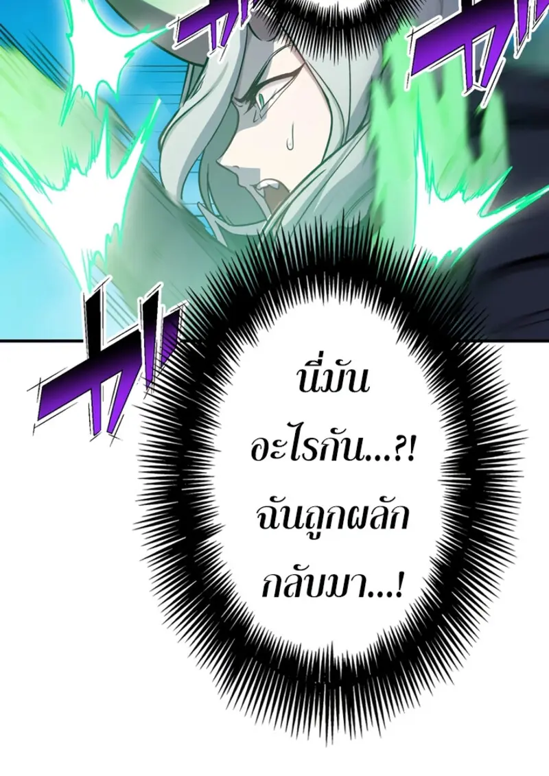 The Strongest Assassin Gets Transferred To Another World With His Whole Class ตอนที่ 45 หน้า 101