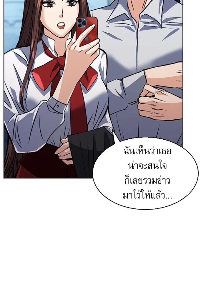 Seoul Station Druid ตอนที่ 32 หน้า 125