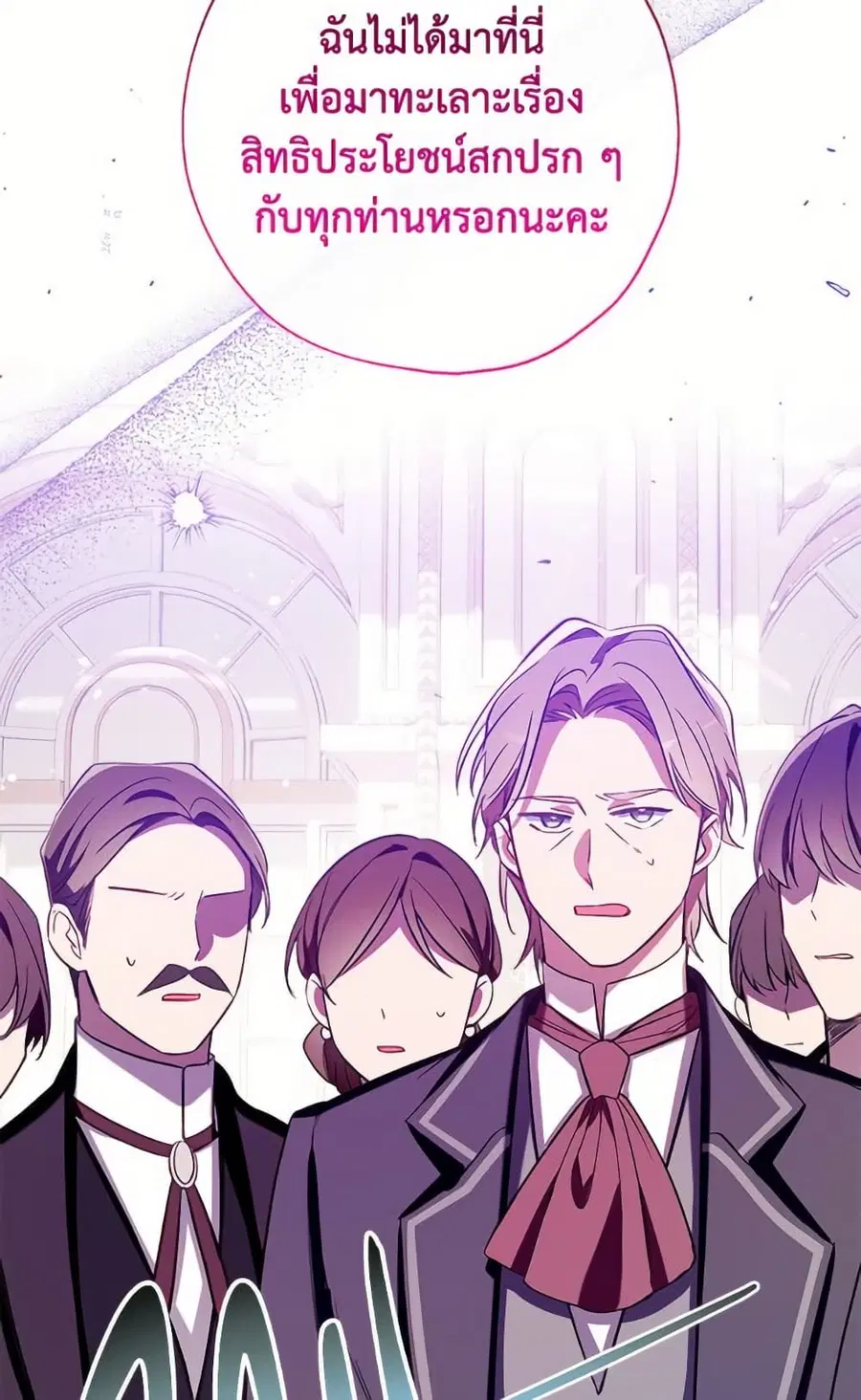 Can We Become a Family? ตอนที่ 138 หน้า 47