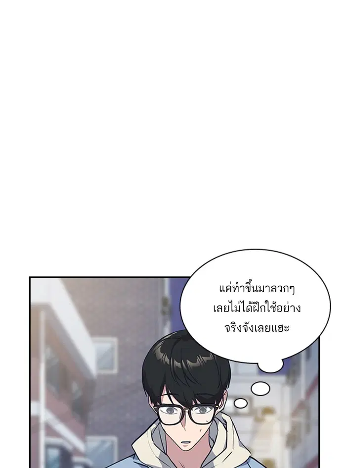 Study Group ตอนที่ 12 หน้า 50