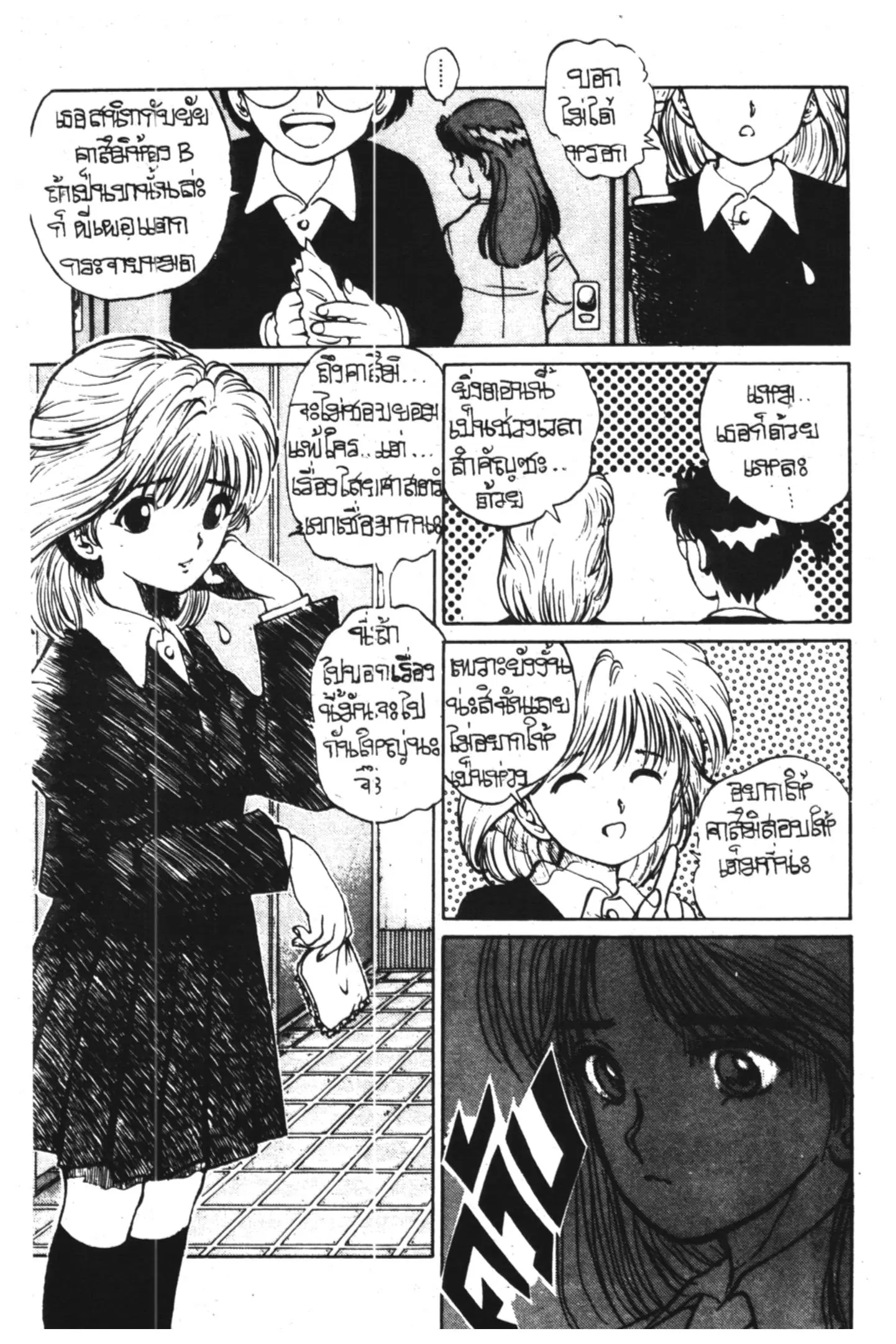 Yu Yu Hakusho ตอนที่ 10 หน้า 14