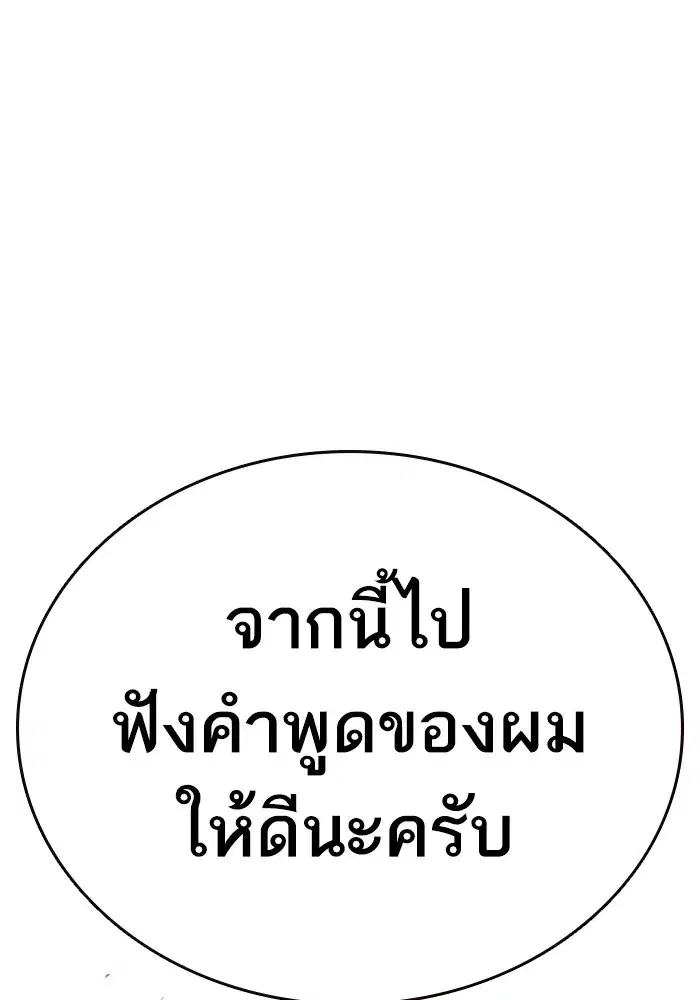 Study Group ตอนที่ 241 หน้า 169