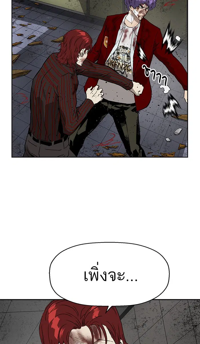 Weak Hero ตอนที่ 171 หน้า 65
