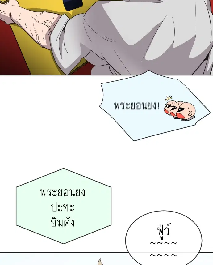 Superhuman Era ตอนที่ 19 หน้า 69
