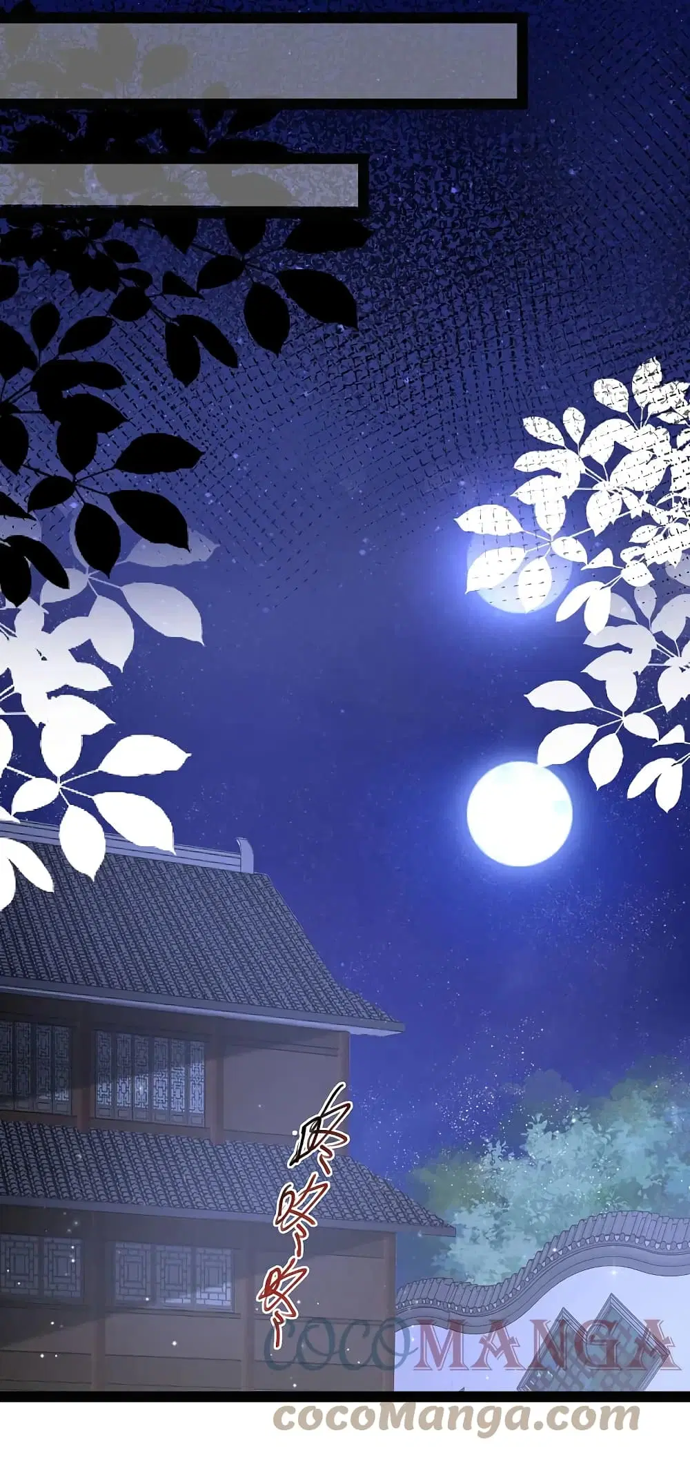 The Strongest Peach Blossom ตอนที่ 260 หน้า 17