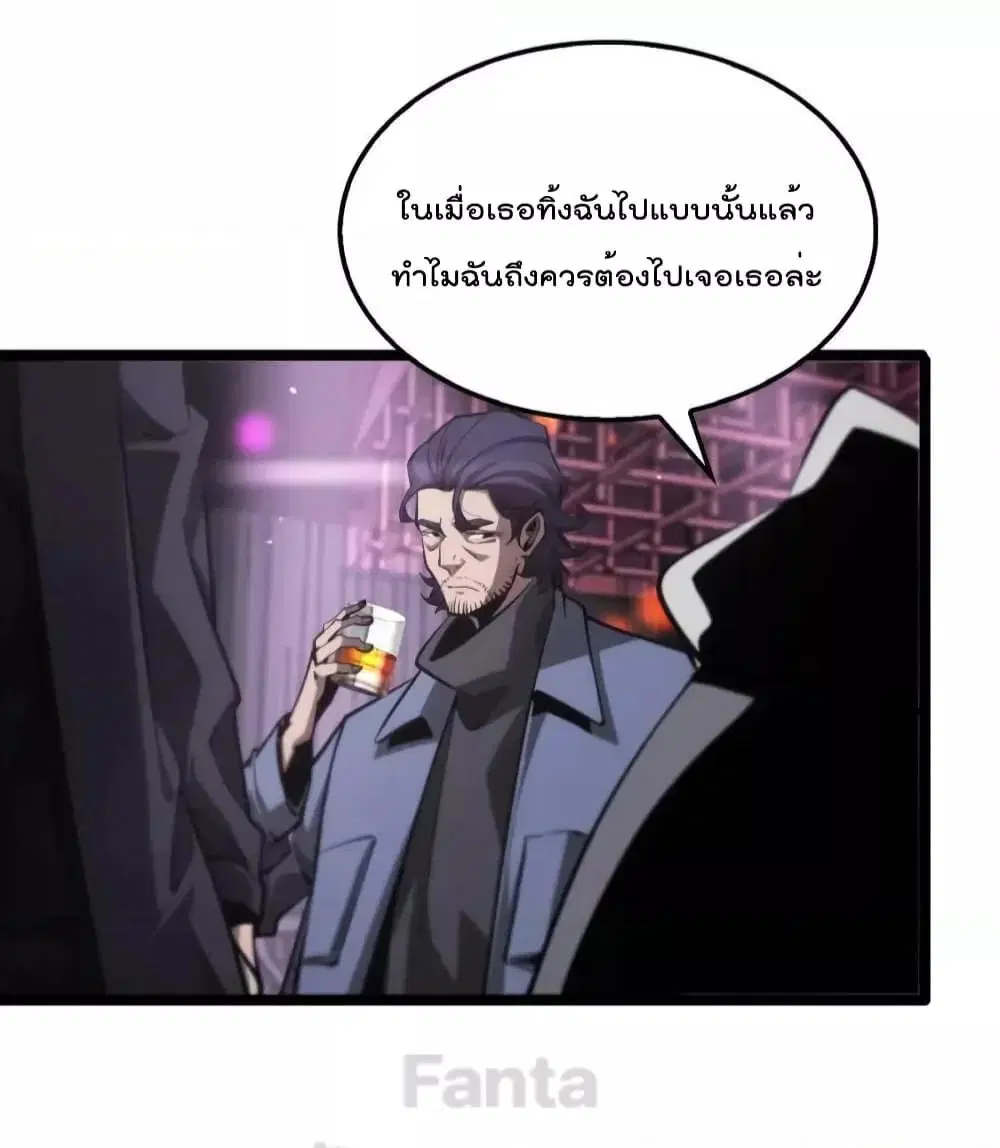 World’s Apocalypse Online ตอนที่ 198 หน้า 28