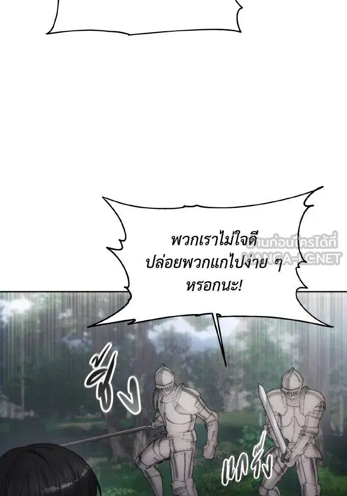 How to Live as a Villain ตอนที่ 95 หน้า 6