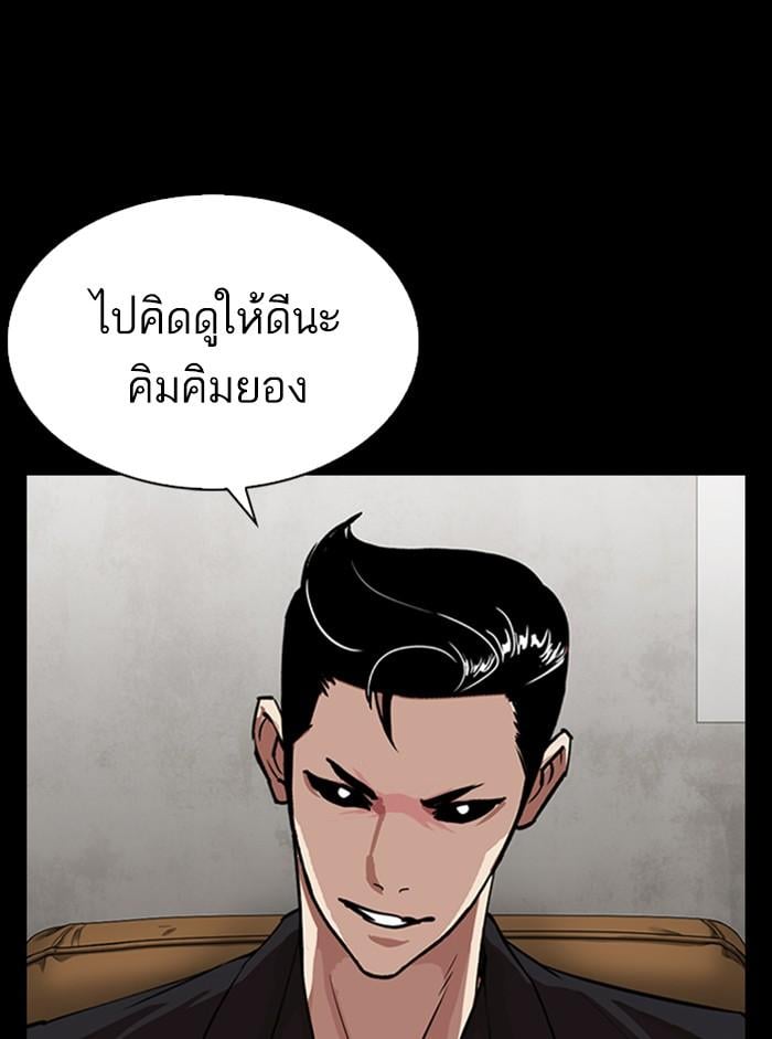 Lookism ตอนที่ 317 หน้า 41