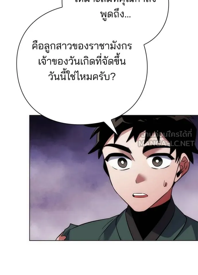 Night of the Ogre ตอนที่ 69 หน้า 25