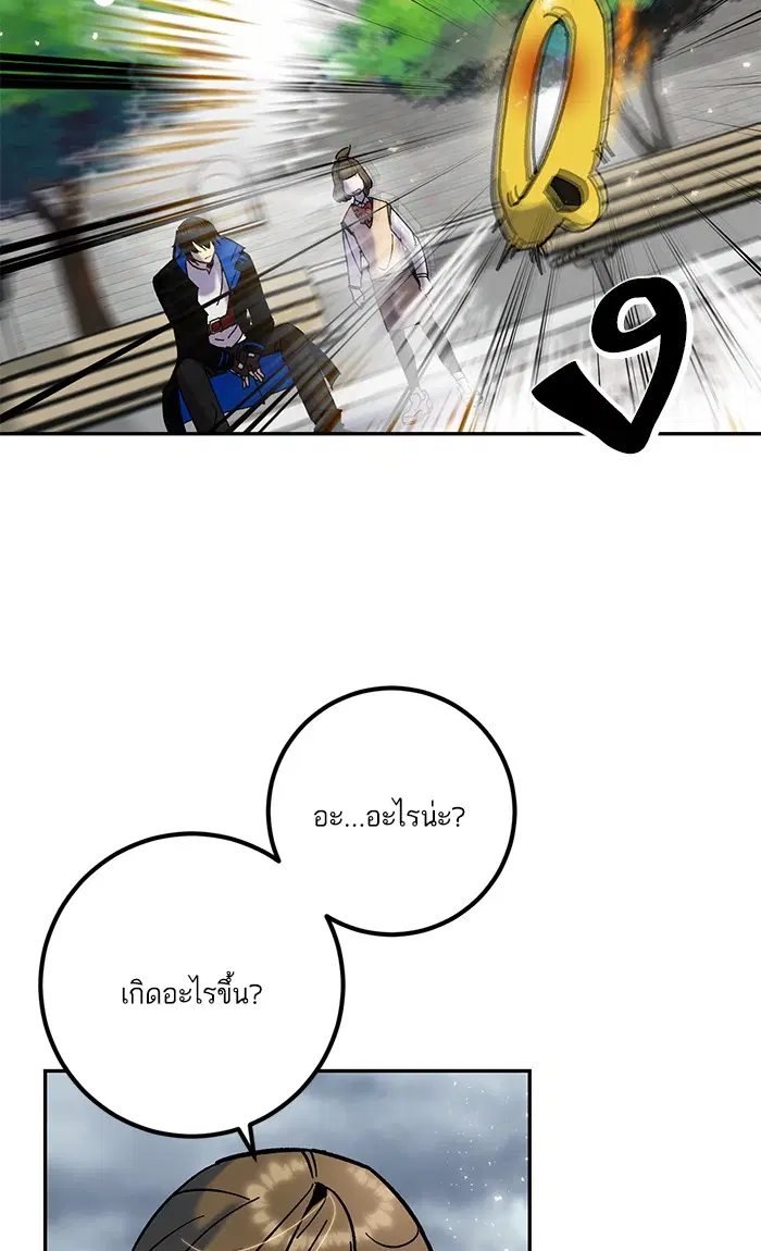 Return to Player ตอนที่ 28 หน้า 8