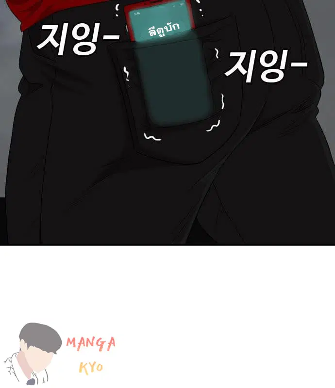 Bad Guy ตอนที่ 135 หน้า 63