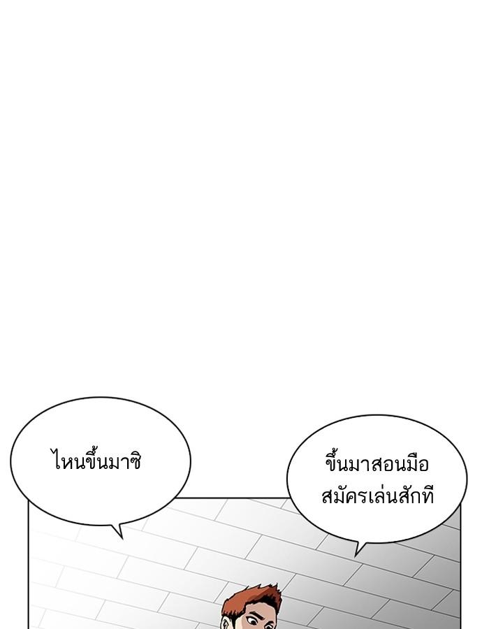 Lookism ตอนที่ 206 หน้า 145