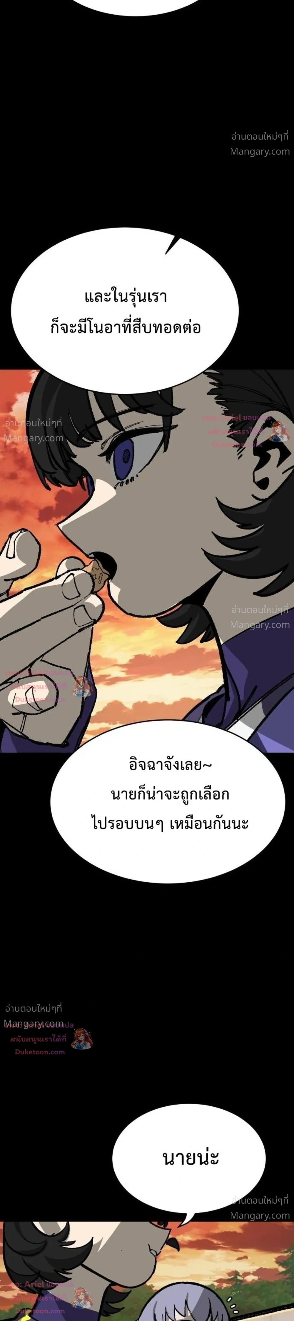 Winning Shot! – ลูกสู่ฝัน! ตอนที่ 146 หน้า 29