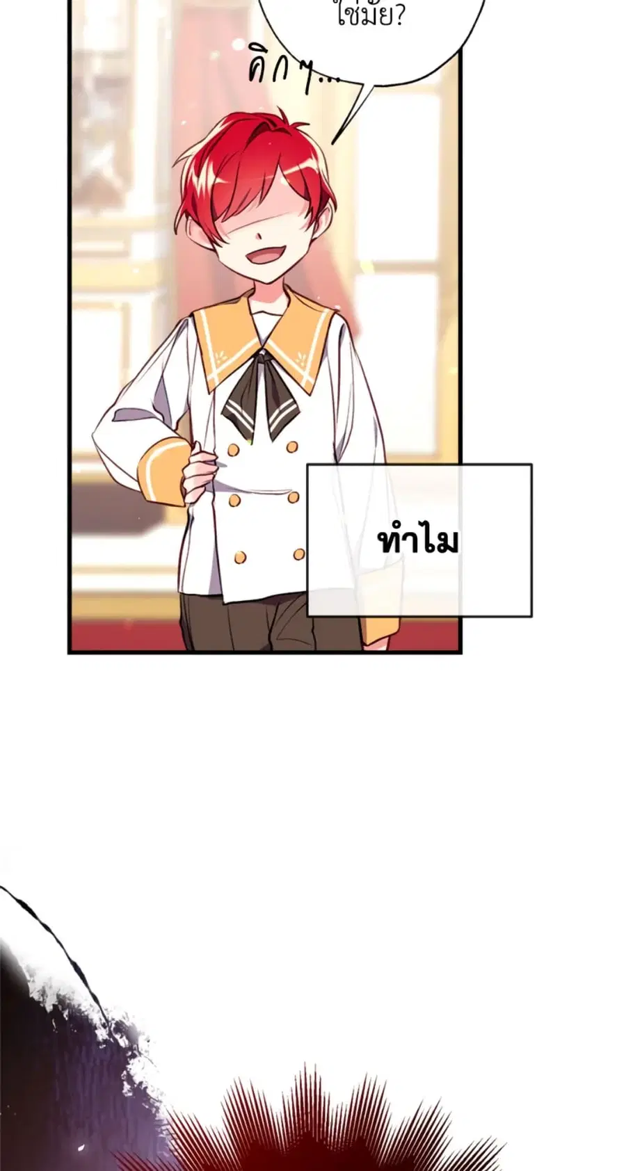 Can We Become a Family? ตอนที่ 9 หน้า 41