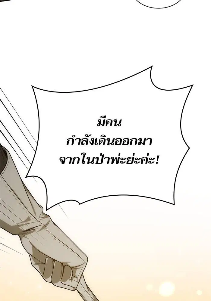 Sister I Am the Queen in This Life ตอนที่ 34 หน้า 46