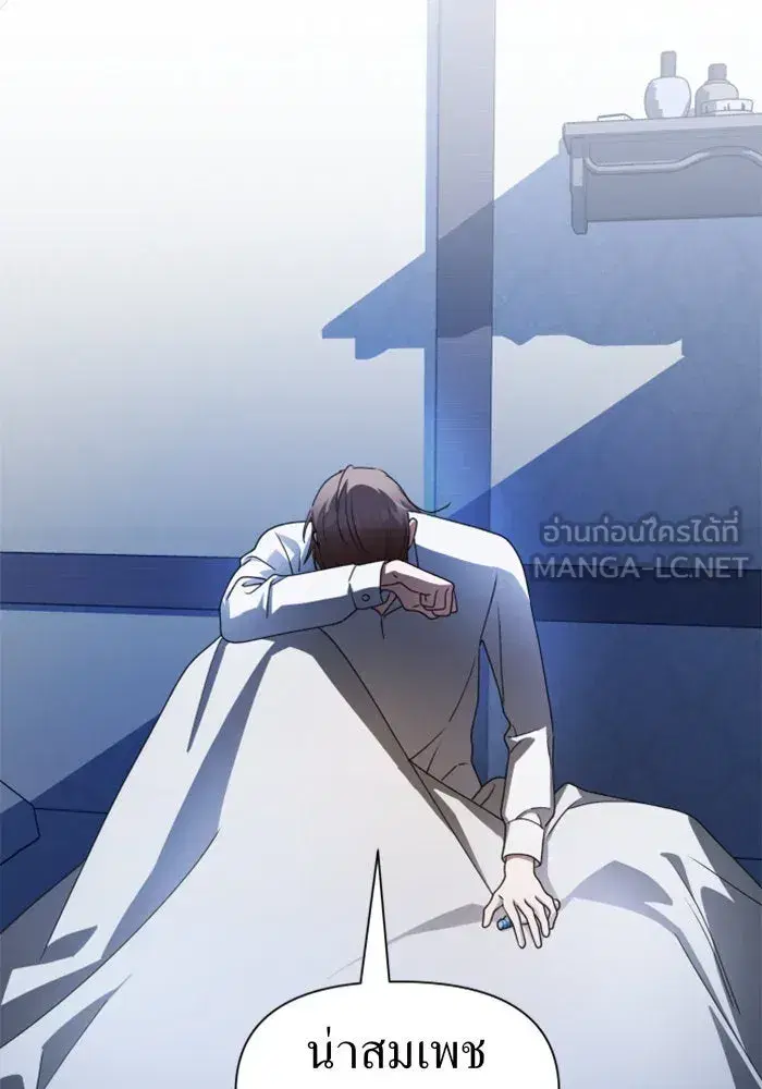Your Throne ตอนที่ 68 หน้า 78