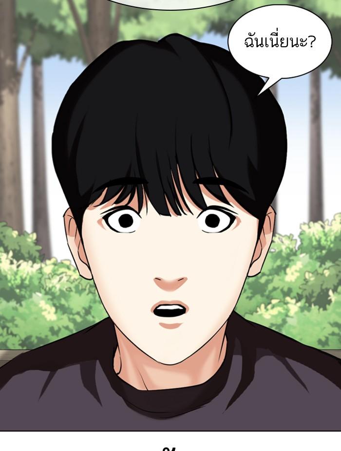 Lookism ตอนที่ 347 หน้า 111