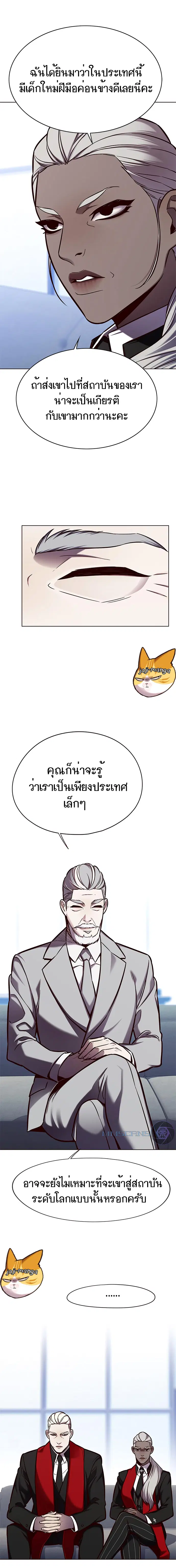 Eleceed ตอนที่ 144 หน้า 13