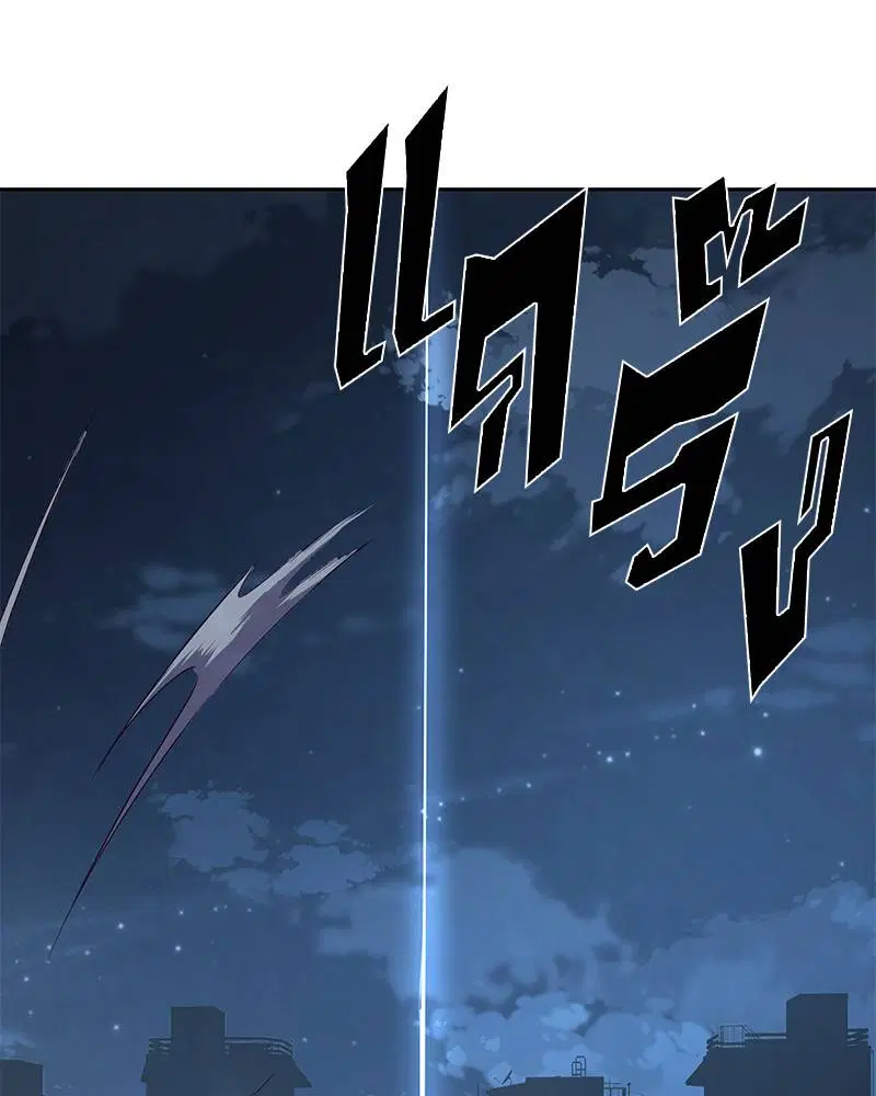 The Boy of Death ตอนที่ 119 หน้า 143