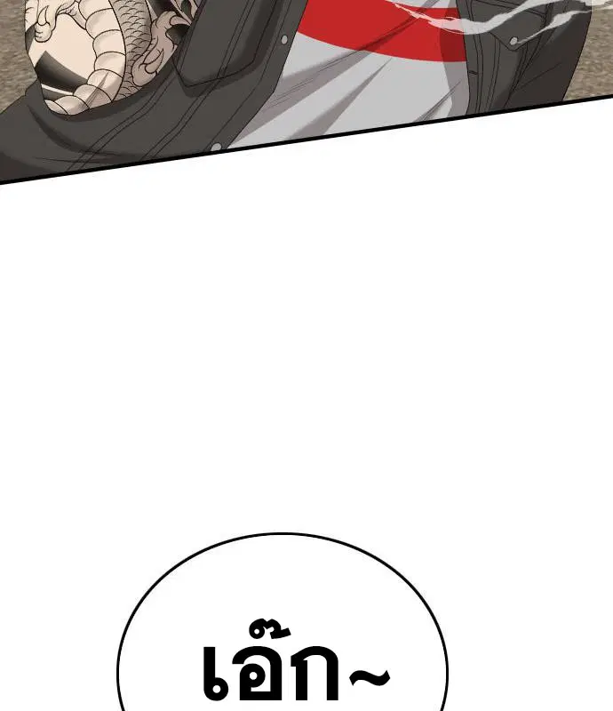 Bad Guy ตอนที่ 156 หน้า 107