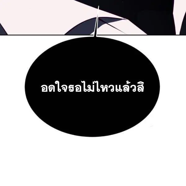 The Boy of Death ตอนที่ 147 หน้า 214